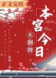 欲孽狐仙