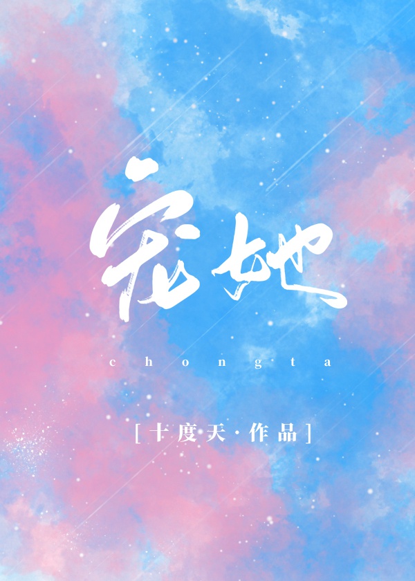 污妖王漫画在线看