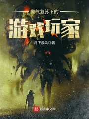 驯养幼年死对头后