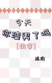 老婆老是把精子吃下去