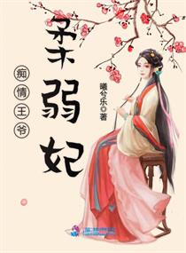 电刑铜丝惨叫刑床