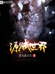 庶女夺宫之令妃传