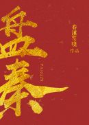 神马剧场