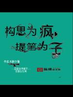 少s妇s孙倩阅读大团结