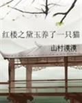 最美乡村