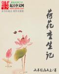 有力的撞着贵妃