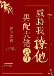 小黄鸭高清在线观看