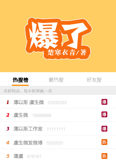 接吻揉胸
