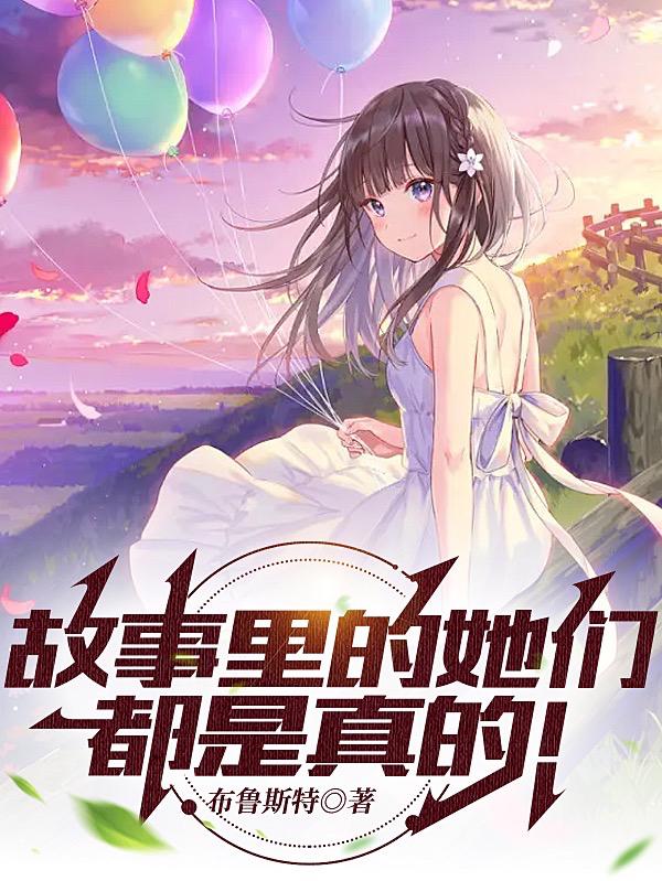 对就是那样
