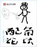 太大了轻点嫲嫲受不了小说