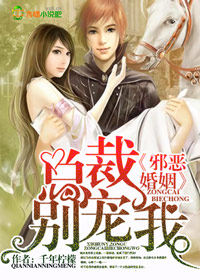 钢索危情漫画全集
