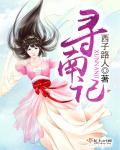鲍鱼漫画