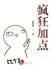 竹牙升以牙还牙车上做
