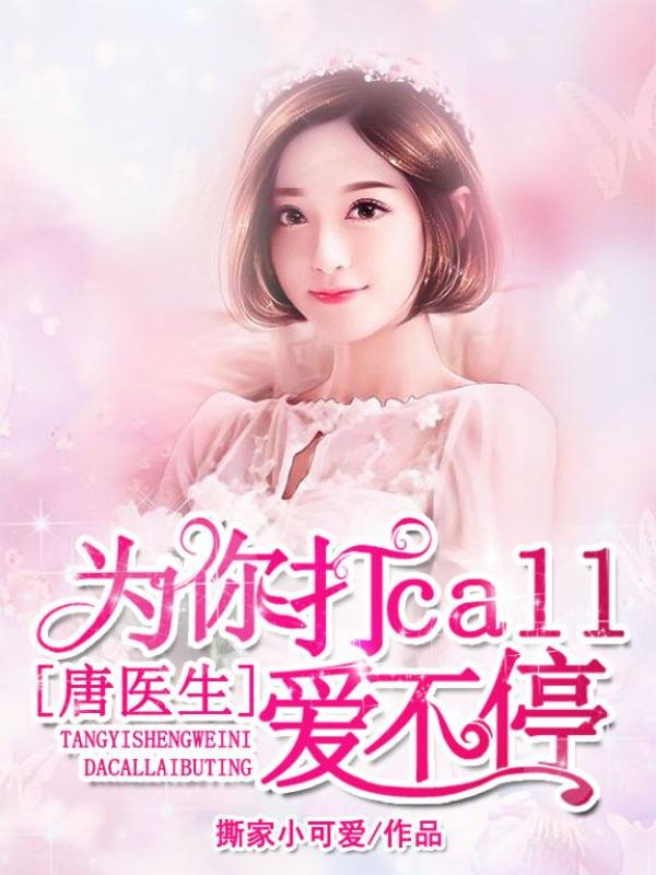 不可接近的女士