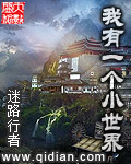 坐在木马的木棒上写作业