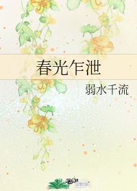 晴雅集电影
