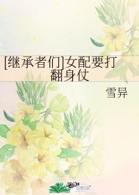 当公主沦为女奴全文阅读