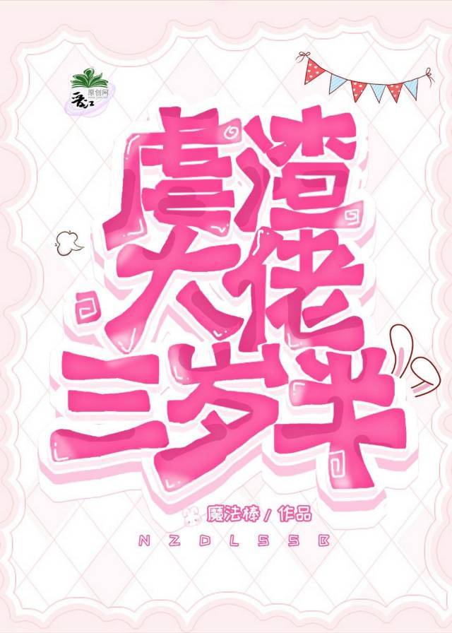 季影帝边拍戏边做h