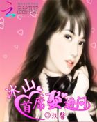 爱若灿烂星辰