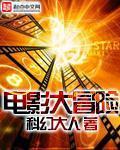 虫爱之女观看完整版免费