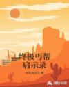 男生禁止玩的游戏
