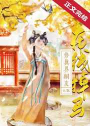 天生一对2024 泰剧