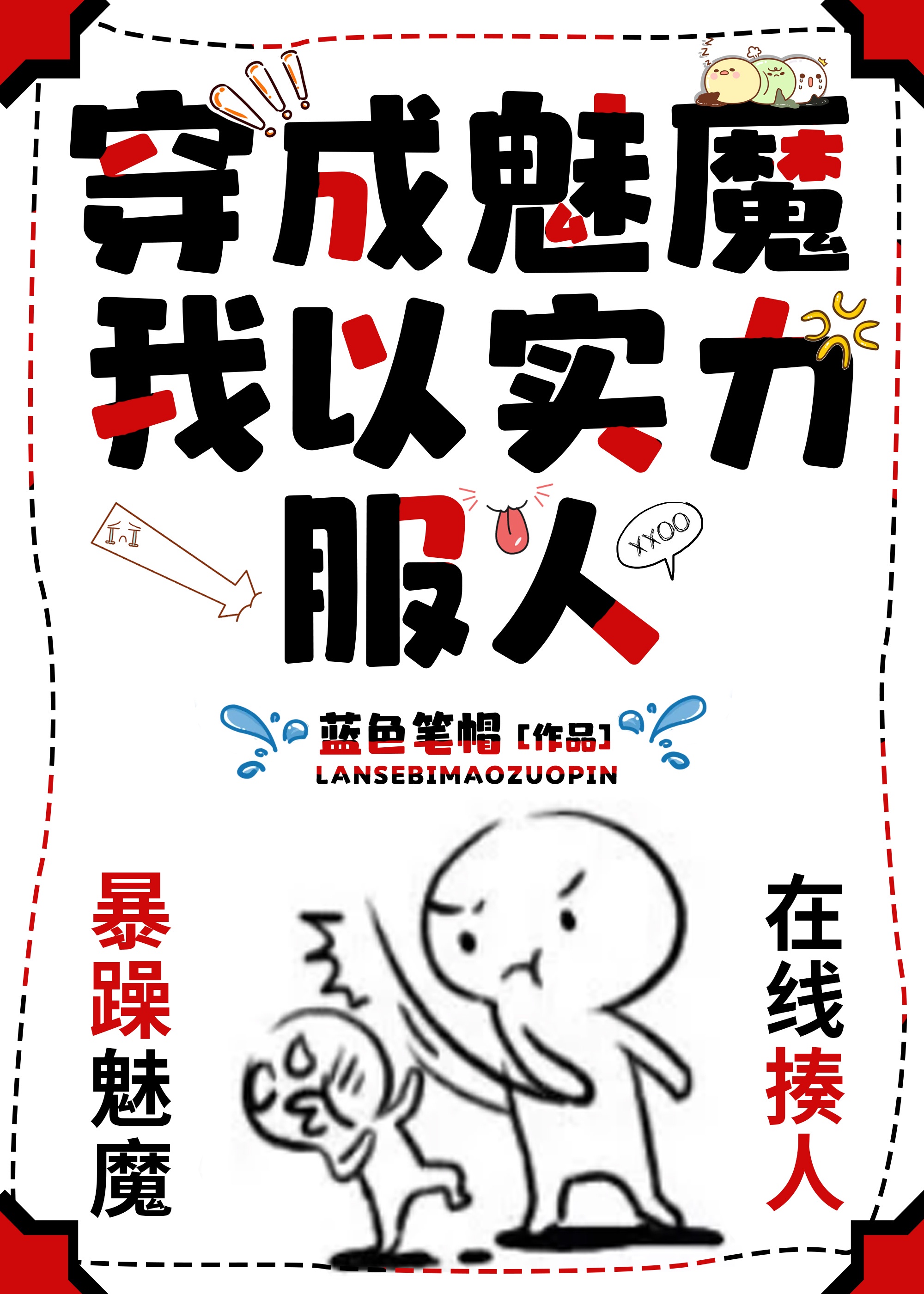 奇米影视先锋777