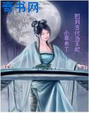痞幼 白毛