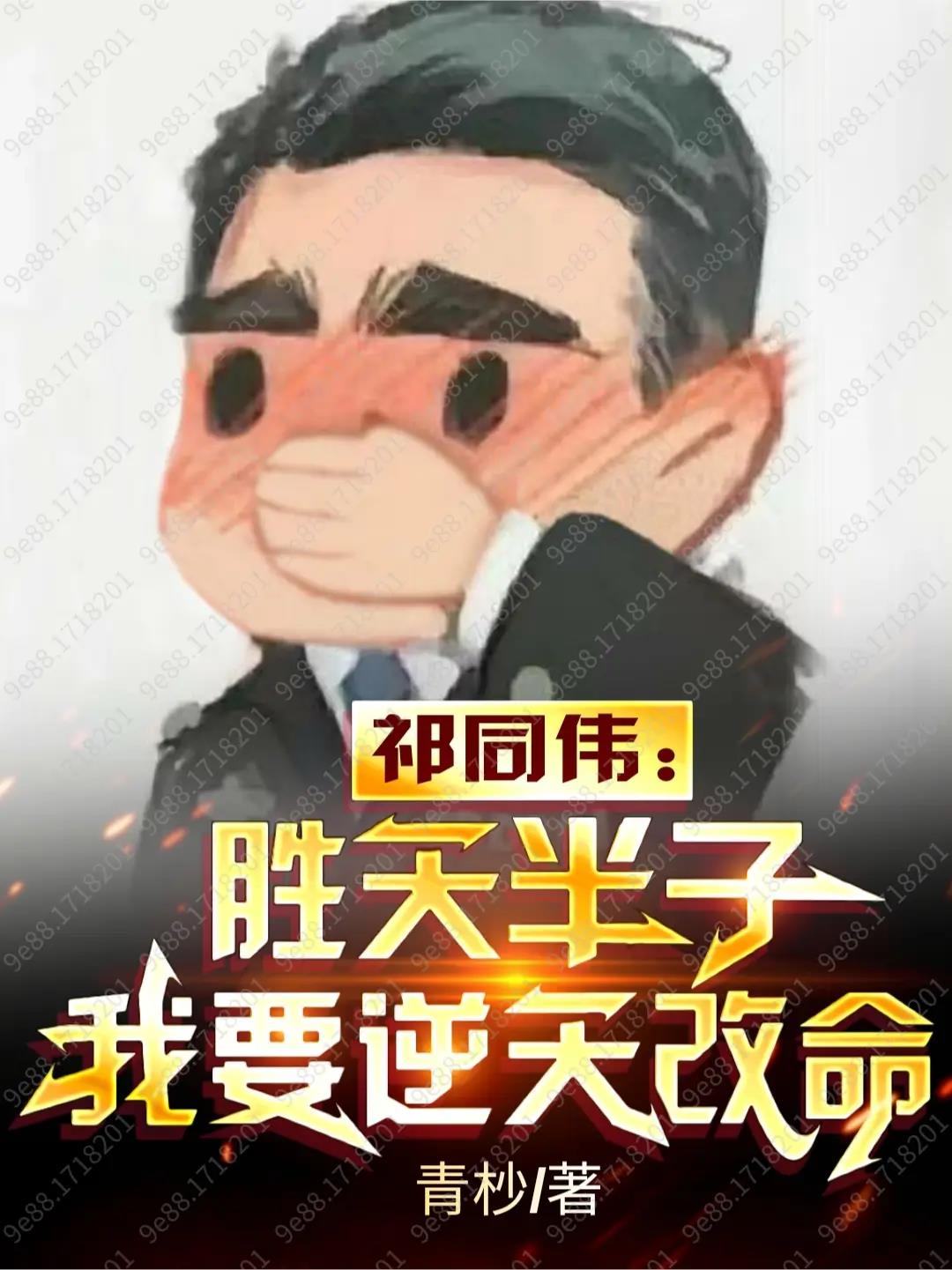 傲慢小少爷撅屁股挨c
