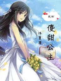 厨神小说