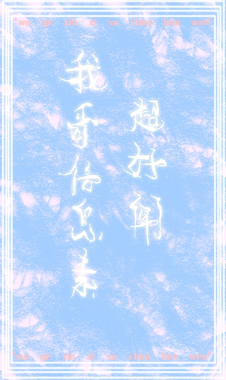 暖暖的免费观看视频bd
