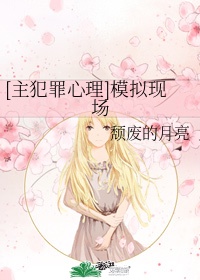 小花核湿透了