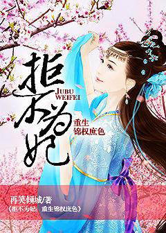 女人迈开腿男人要吃草莓