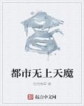 来吧儿子妈妈是你的人是谁唱的