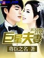 范冰冰佟大为演的电影