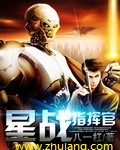 婚宠军妻
