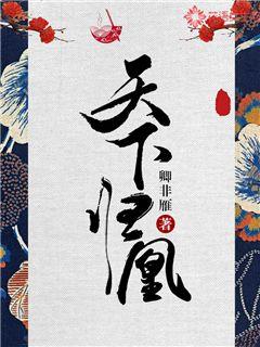 血恋国语