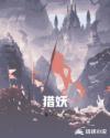 庭院围栏