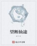 海瑞传奇