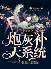 诛仙荡魔志0135番外篇
