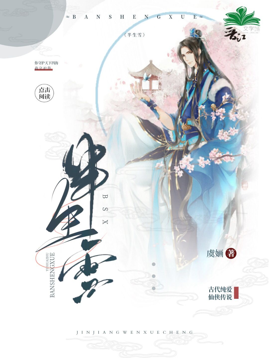 洛阳纸贵的意思和典故