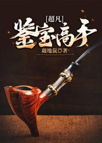 道士下山电影完整版免费观看