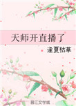 师尊今天洗白了吗电视剧