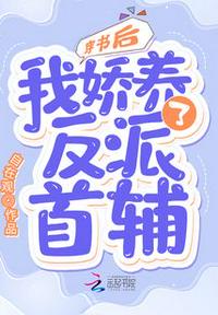 黑白魔女库伊拉电影免费观看