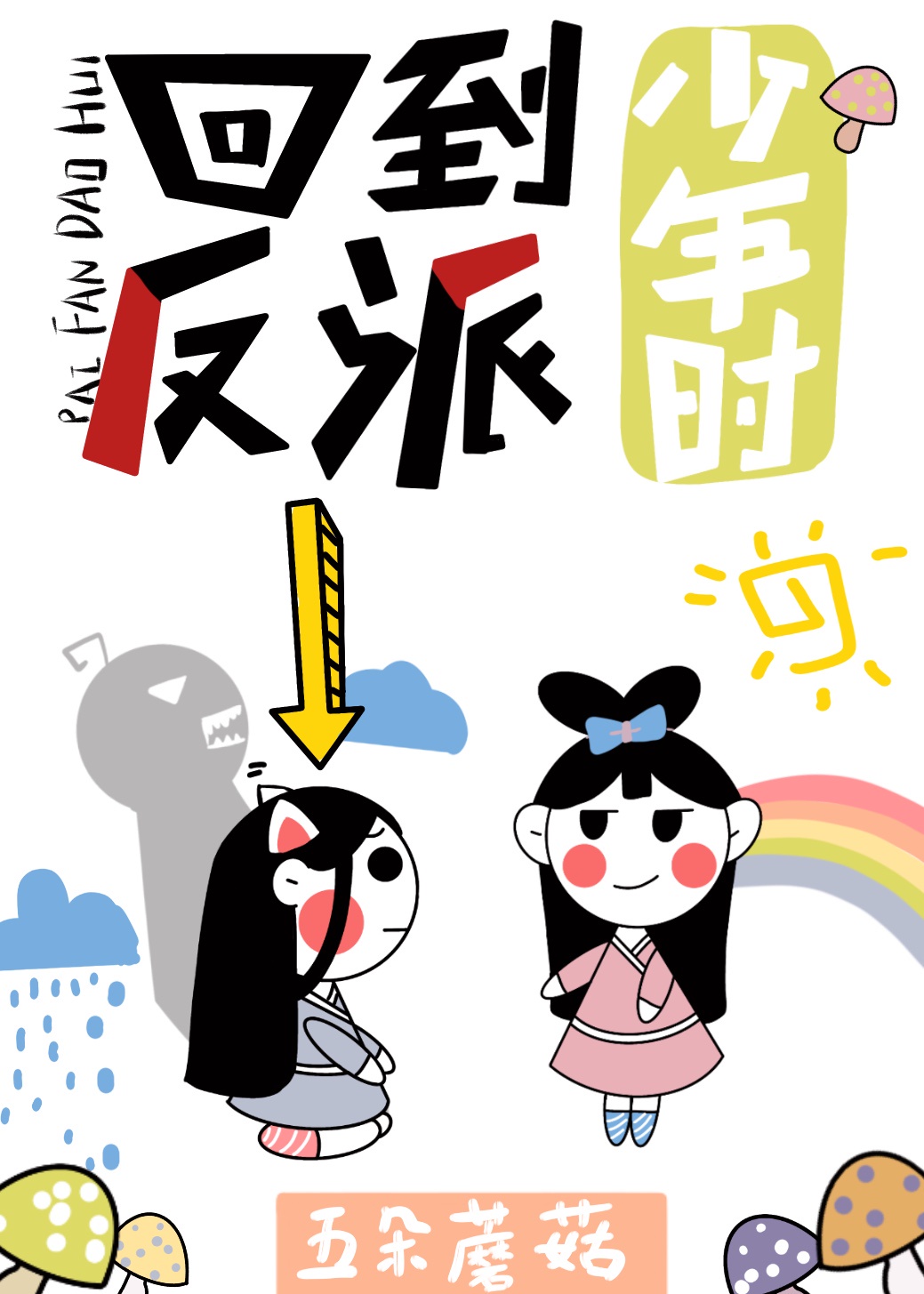 倾城亦清欢电视剧全集免费观看