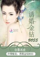 周梦莹怀了王伟忠的种