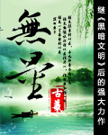 水嫩的名器H晚睌