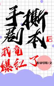 犬齿(校园 骨科)免费读