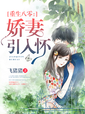 破女校花的第一次