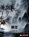 五十度灰2在线观看